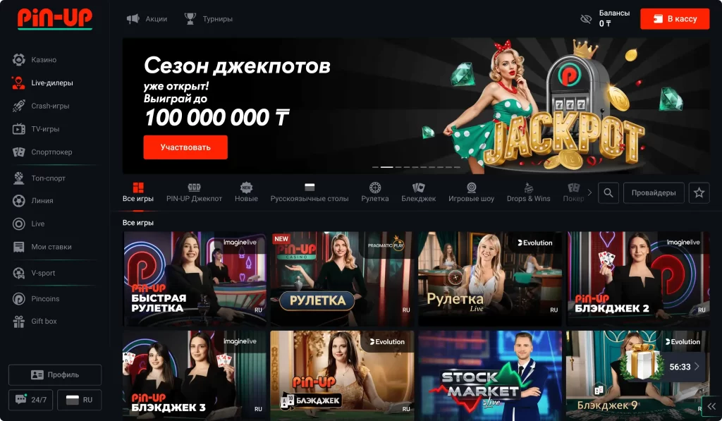 Скриншот live-казино Pin-Up